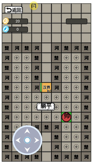 躺平象棋万宁版截图3