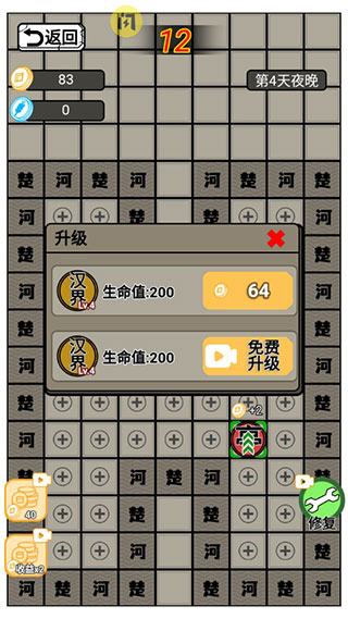 躺平象棋万宁版截图4