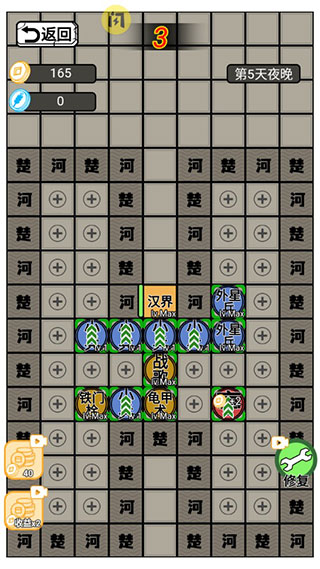 躺平象棋万宁版截图5
