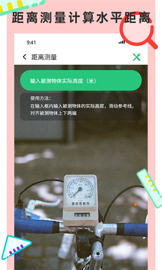 尺子测量仪专家最新版截图2