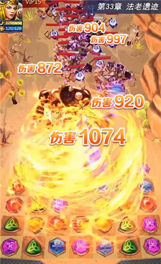魔戒消消消官方版截图2
