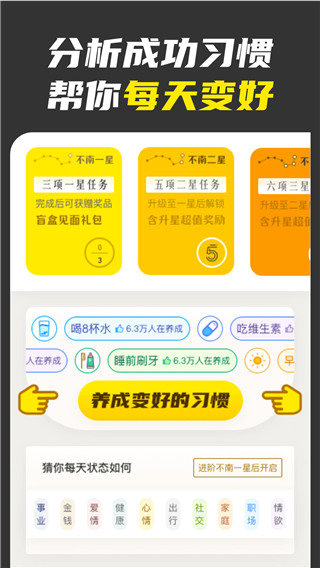 不南app截图1