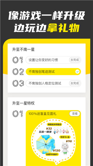 不南app截图2
