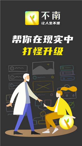 不南app截图5