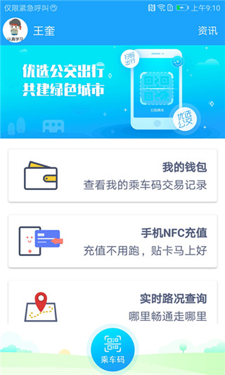 湘行一卡通app截图1