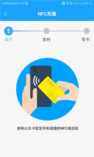 湘行一卡通app截图2