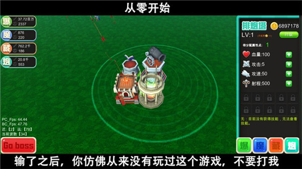 脚本塔防最新版截图3