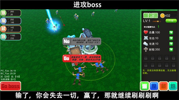 脚本塔防最新版截图4