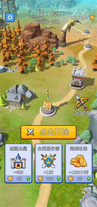 城堡战争手机版(Castle War)截图2