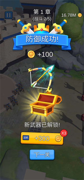城堡战争手机版(Castle War)截图4