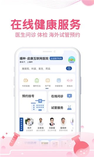 疯狂造人备孕怀孕APP截图3