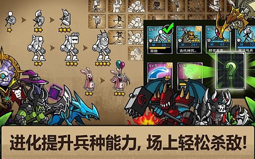 卡通战争3中文版最新版截图2