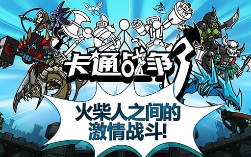 卡通战争3中文版最新版截图3