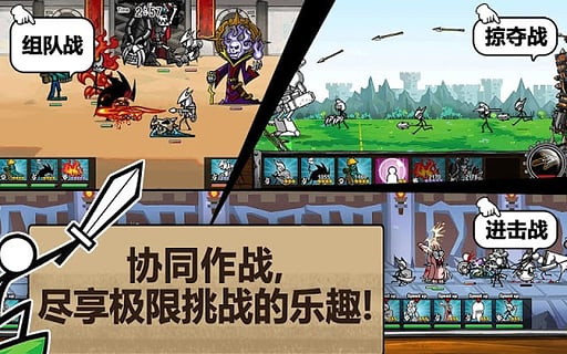卡通战争3中文版最新版截图4
