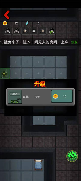 猎梦宿舍最新版本2025截图2