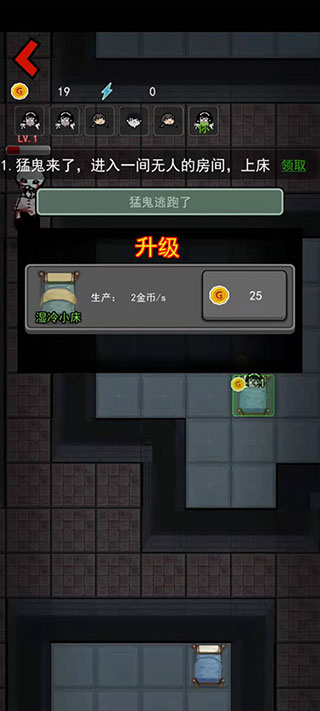 猎梦宿舍最新版本2025截图3