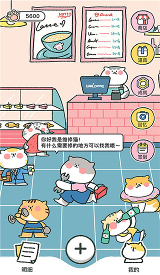 喵喵记账app截图3