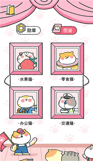 喵喵记账app截图5