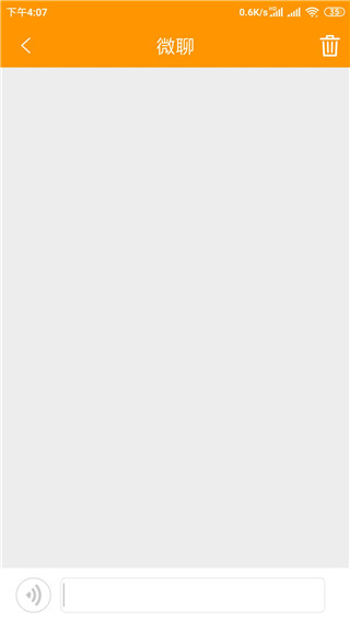 智能守护5app2025最新版截图2