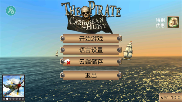 航海王海盗之战中文版官方版截图1