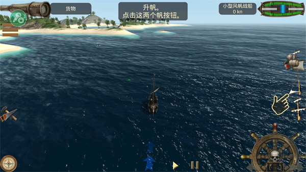航海王海盗之战中文版官方版截图2
