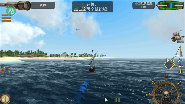 航海王海盗之战中文版官方版截图3