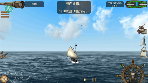 航海王海盗之战中文版官方版截图4