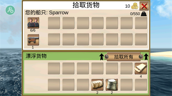 航海王海盗之战中文版官方版截图5