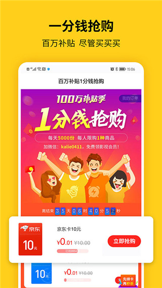蜂助手官方版截图3