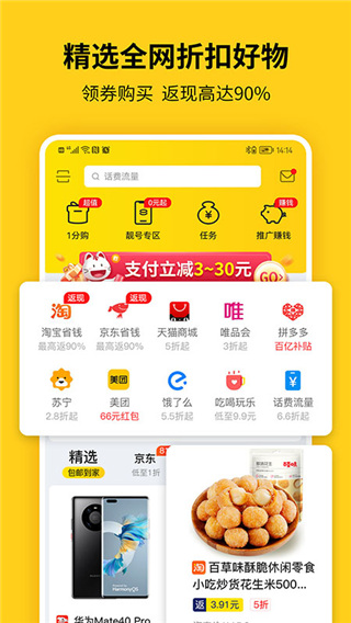 蜂助手官方版截图5