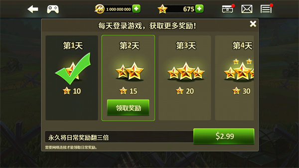 玩具防御2正版(Toy Defense 2)截图1