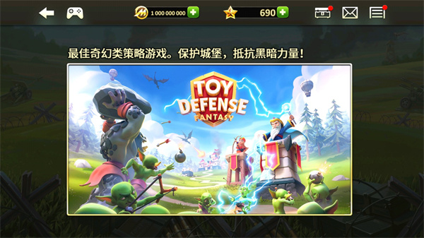 玩具防御2正版(Toy Defense 2)截图5