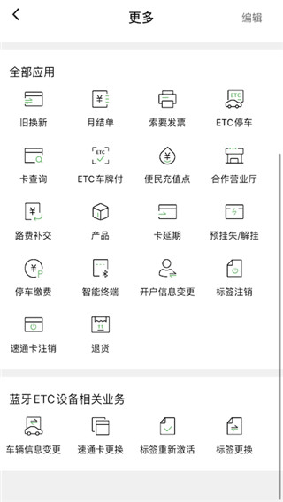 乐速通app官方最新版截图1