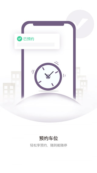 任马停app2025最新版截图2