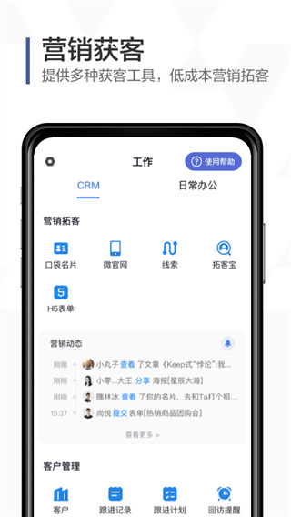 口袋助理app截图2