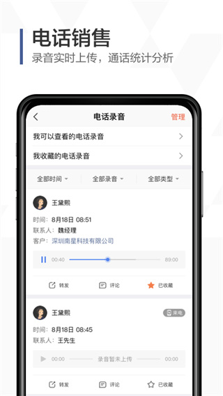 口袋助理app截图3