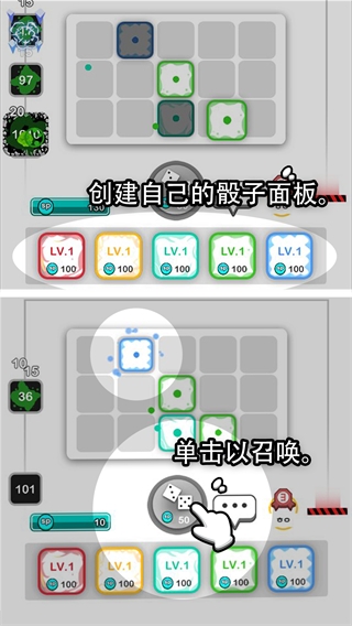骰子战争官方正版截图3