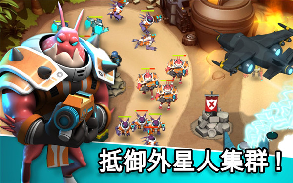 异星入侵TD官方正版截图4