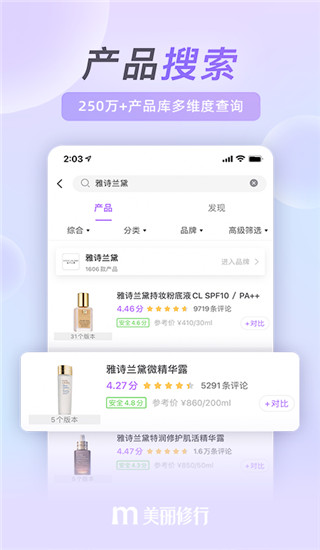美丽修行app截图3