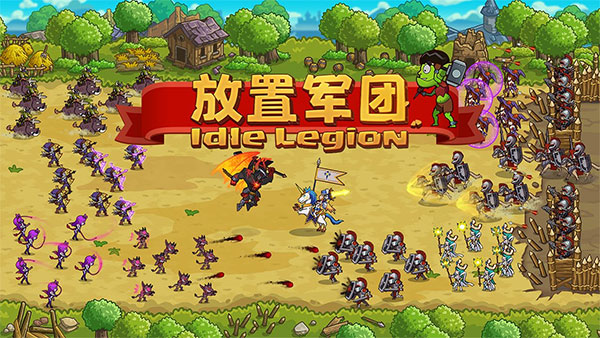 放置军团手游截图1