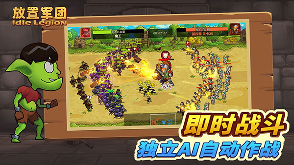 放置军团手游截图6