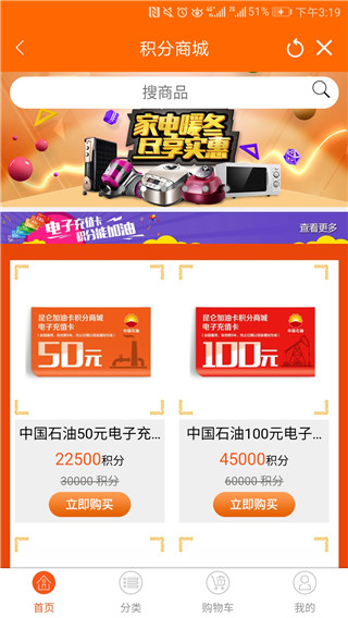 中国石油app截图2