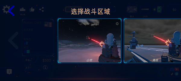 防空炮模拟器无限金币版截图2