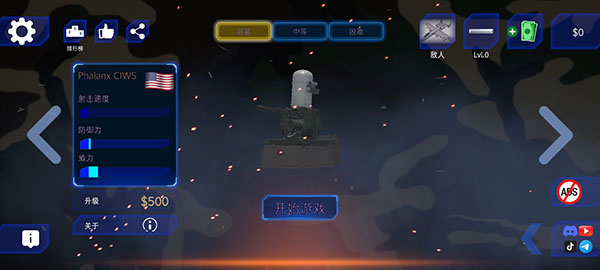防空炮模拟器无限金币版截图3