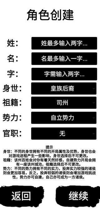汉末征途兵锋最新破解版截图2