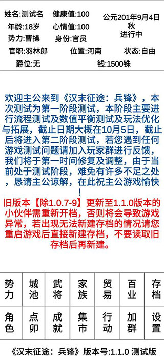 汉末征途兵锋最新破解版截图3
