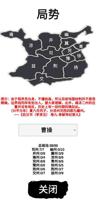 汉末征途兵锋最新破解版截图4