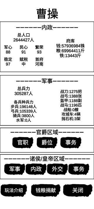 汉末征途兵锋最新破解版截图5
