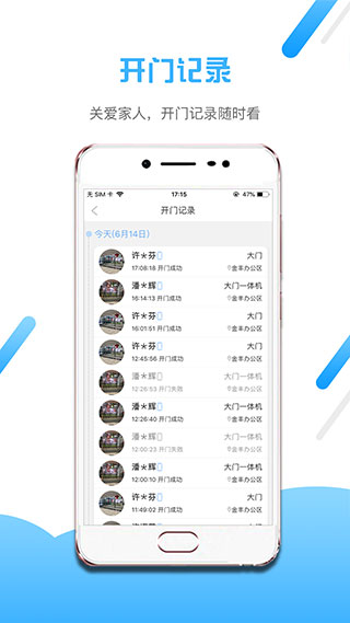 小兔开门app官方版截图4