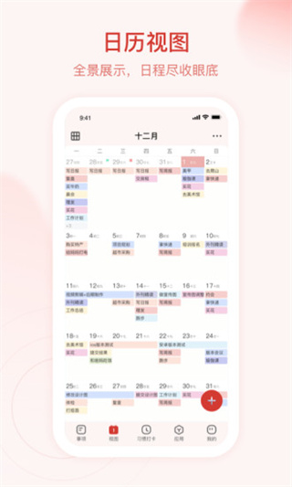 朝暮计划官方最新版截图1